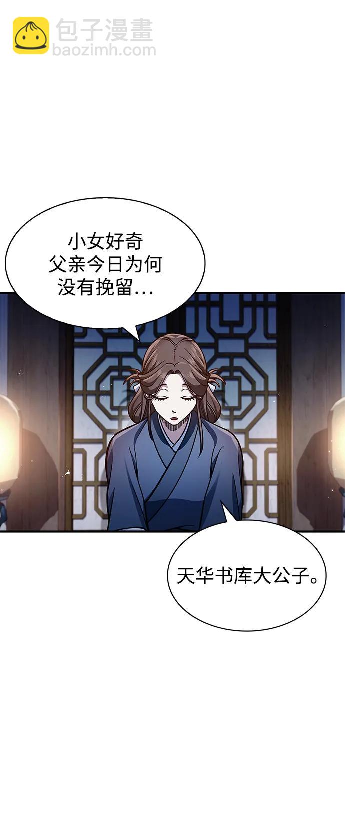 [第53话] 那天晚上的所有人26