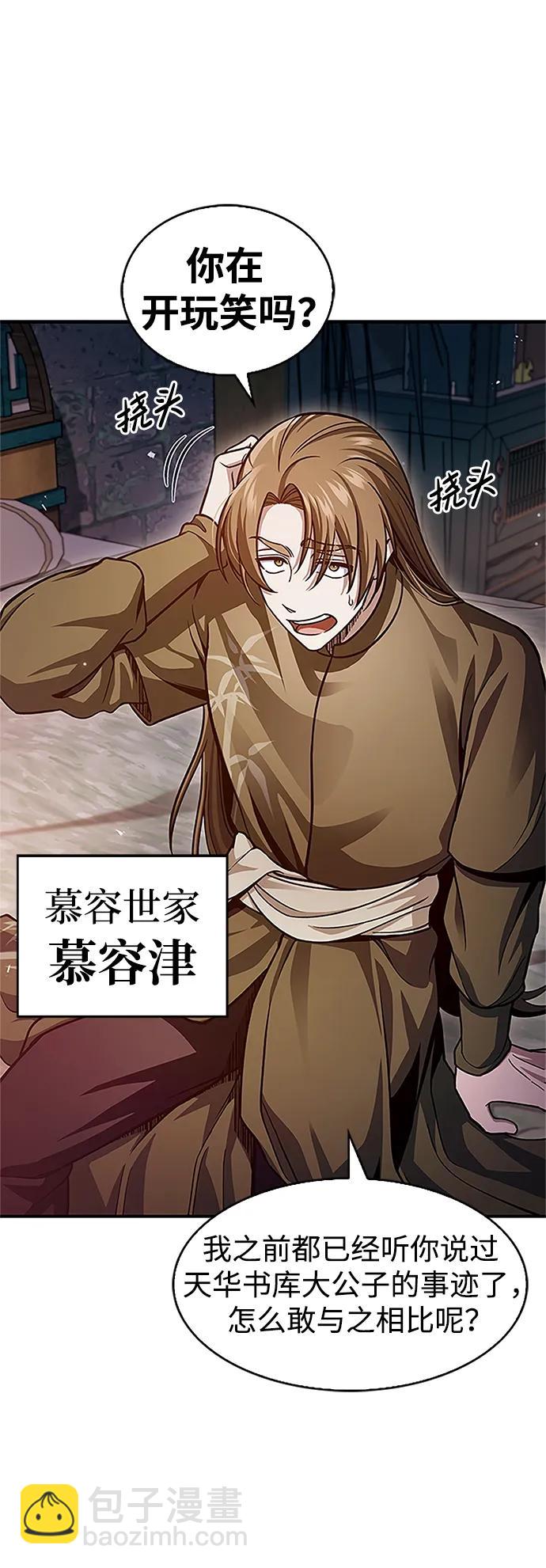 [第53话] 那天晚上的所有人3