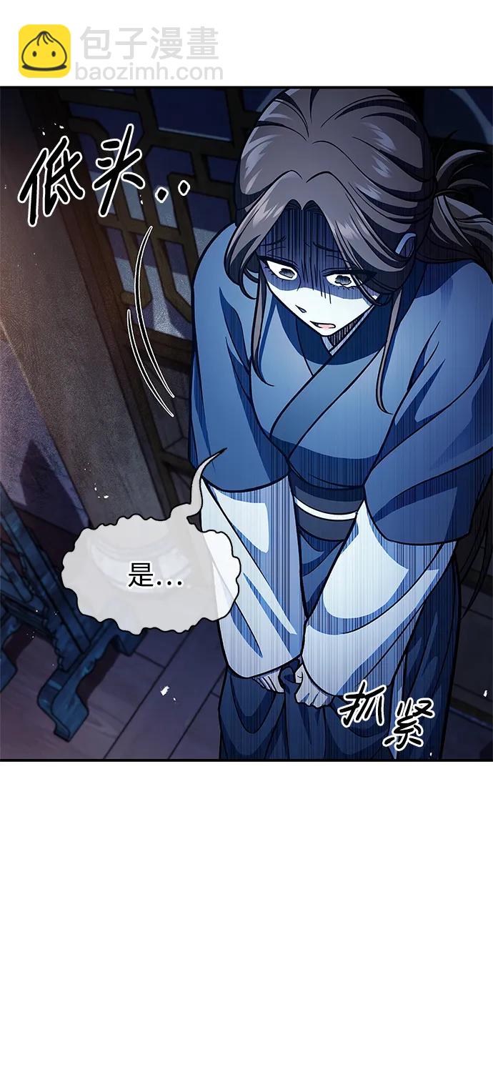 [第53话] 那天晚上的所有人30