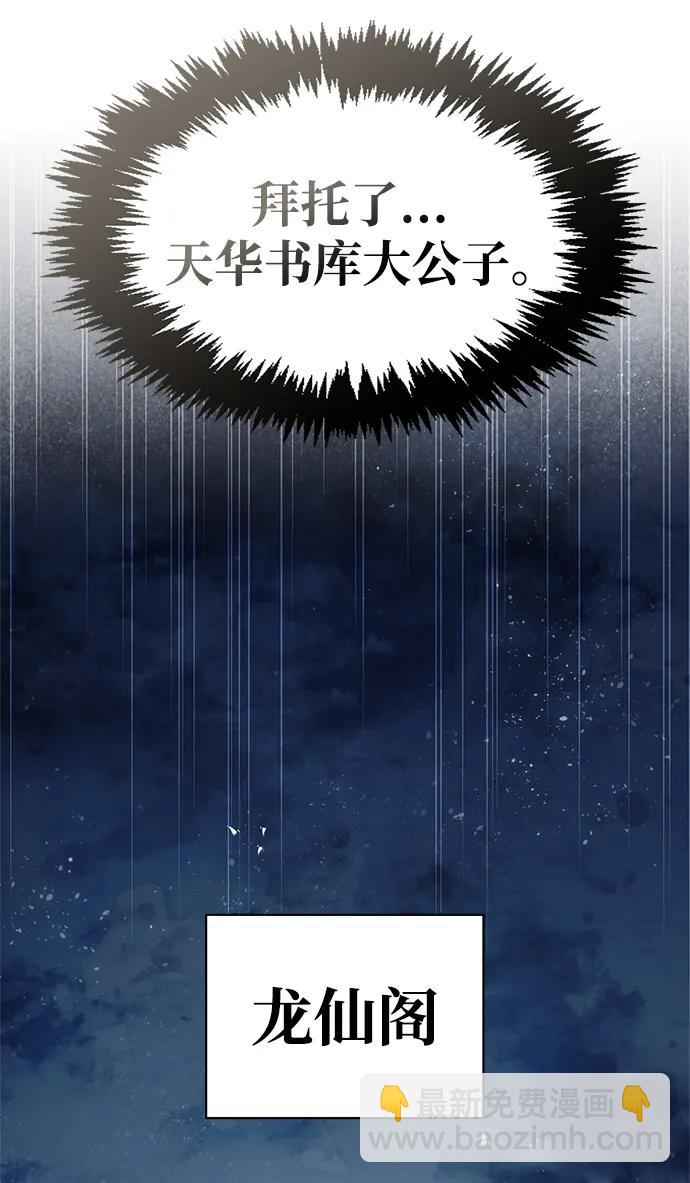 [第53话] 那天晚上的所有人33