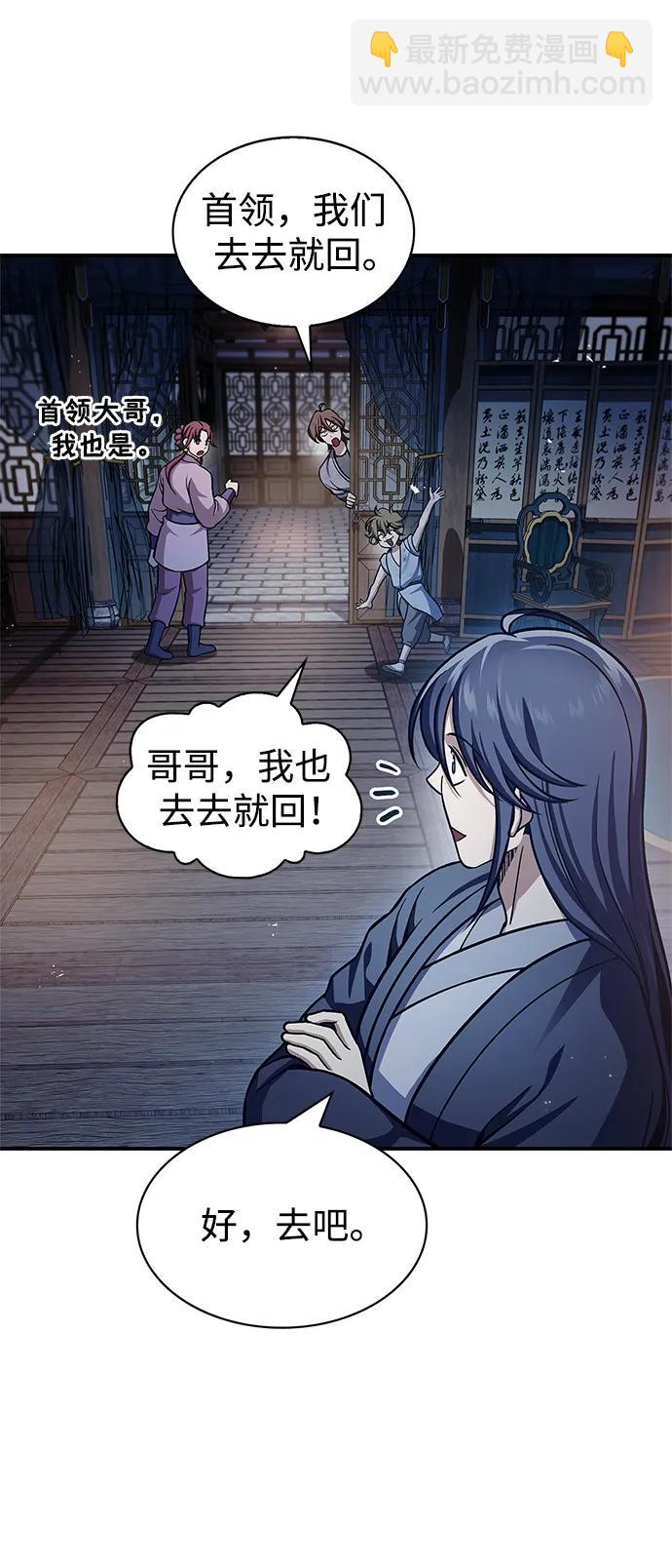[第53话] 那天晚上的所有人39