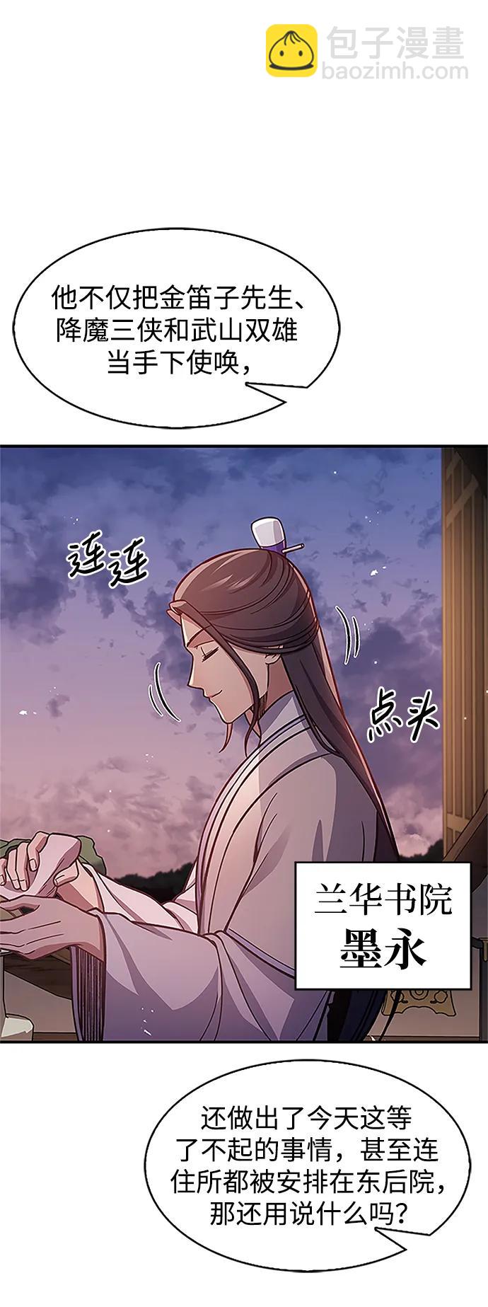 [第53话] 那天晚上的所有人4