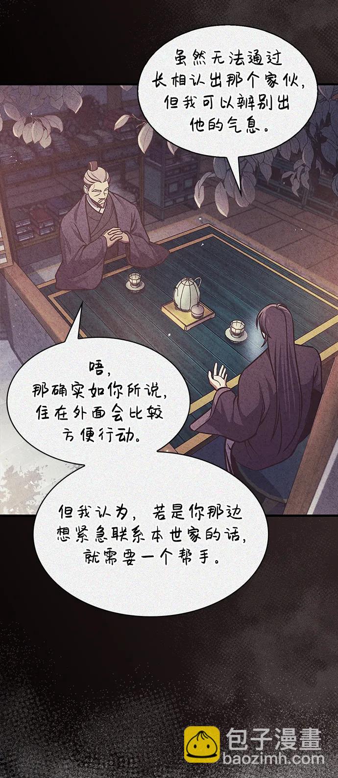[第53话] 那天晚上的所有人42
