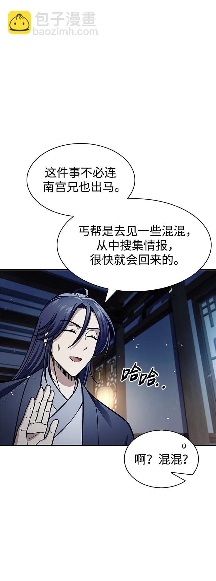 [第53话] 那天晚上的所有人45