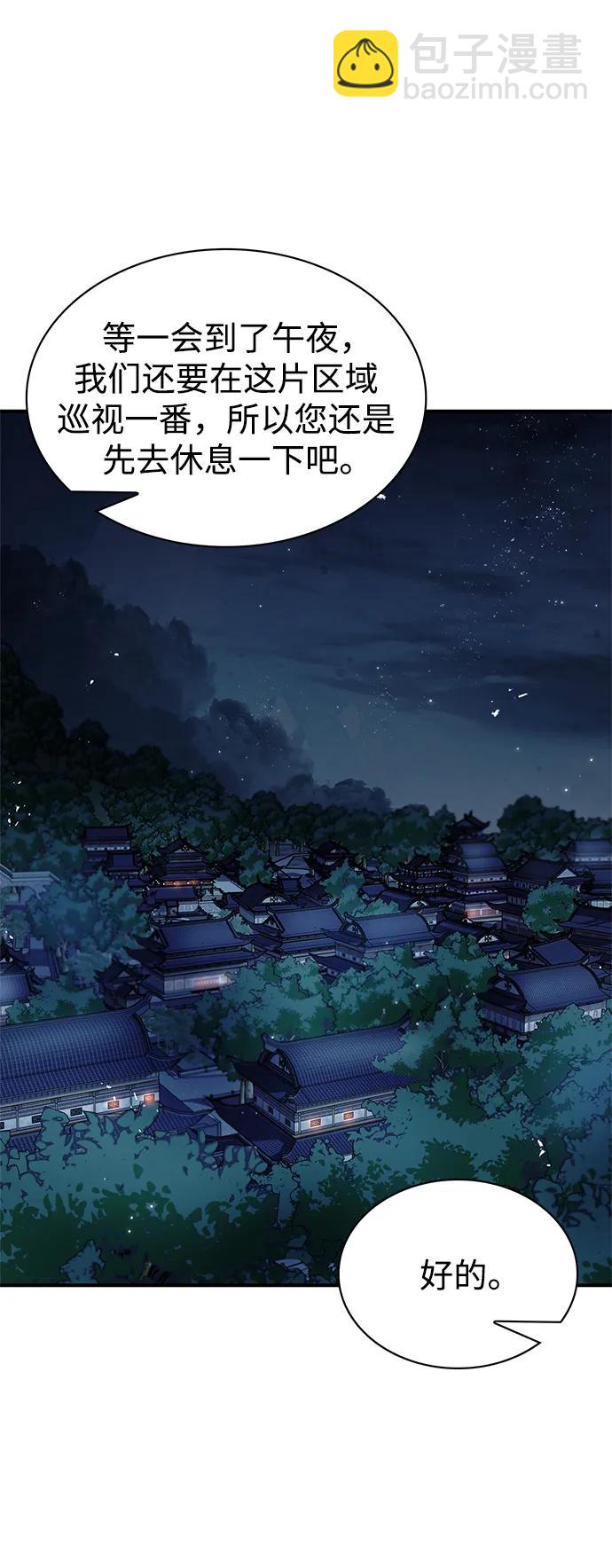 [第53话] 那天晚上的所有人50