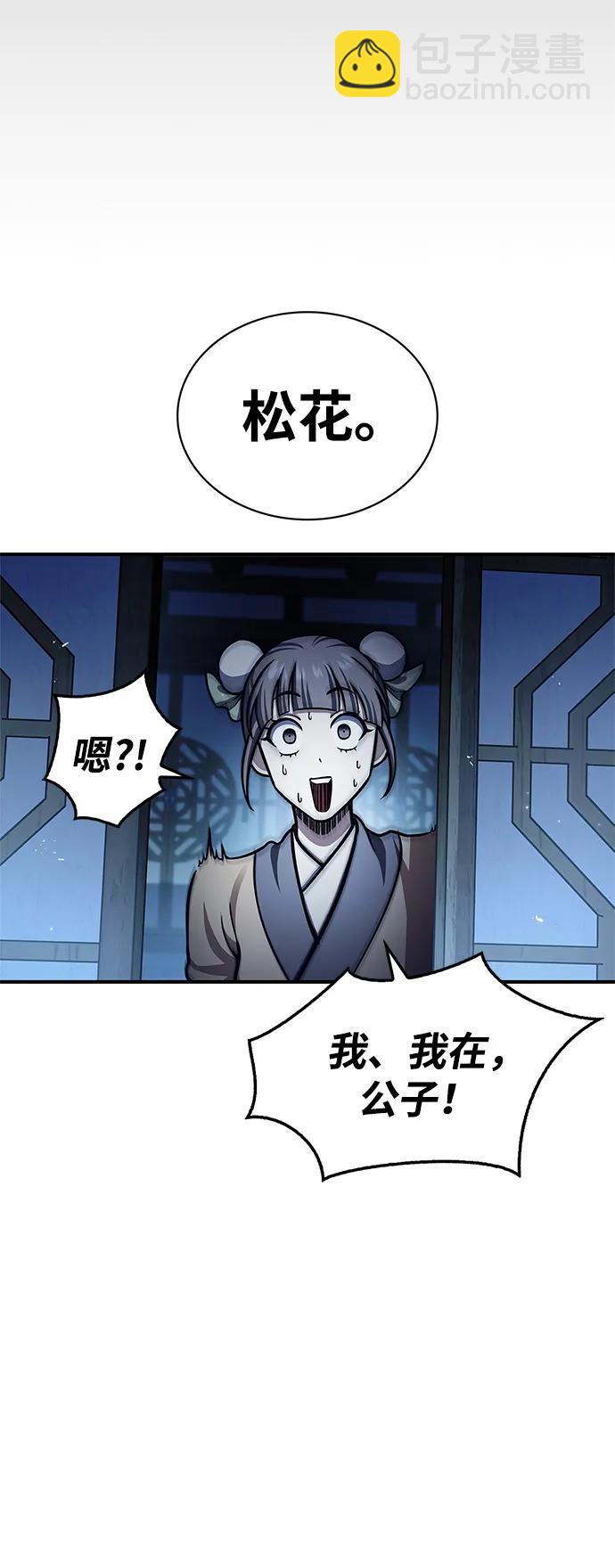 [第53话] 那天晚上的所有人57