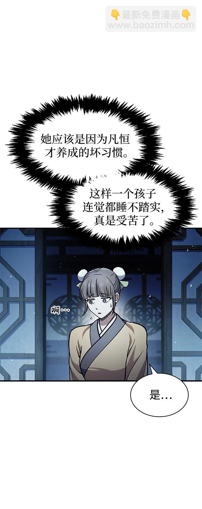 [第53话] 那天晚上的所有人59