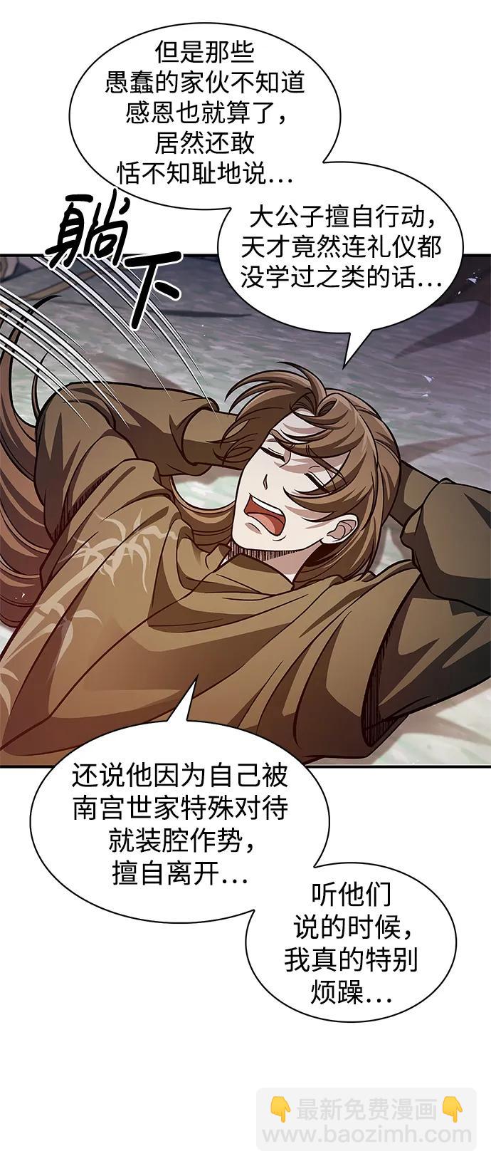 [第53话] 那天晚上的所有人6