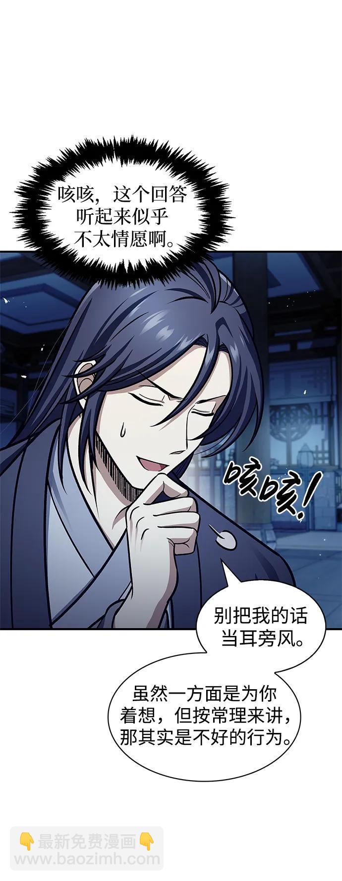 [第53话] 那天晚上的所有人60