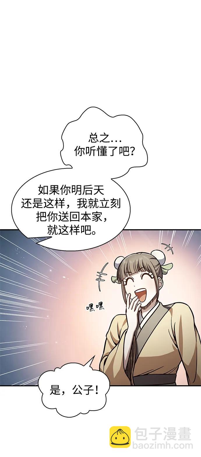 [第53话] 那天晚上的所有人62