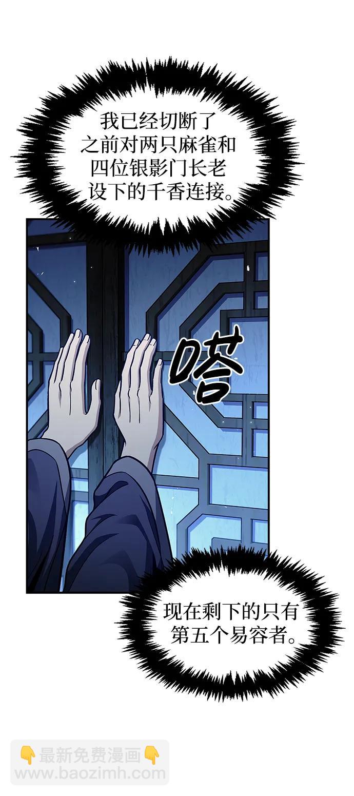 [第53话] 那天晚上的所有人65