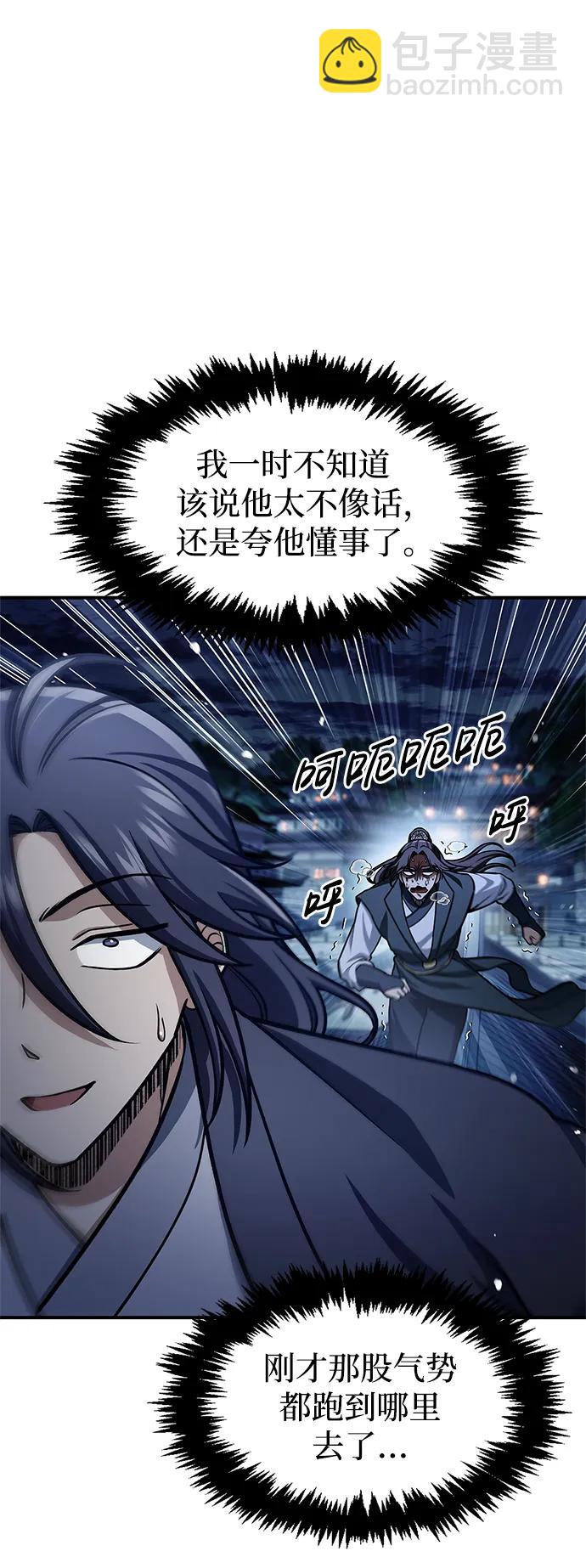 [第53话] 那天晚上的所有人77