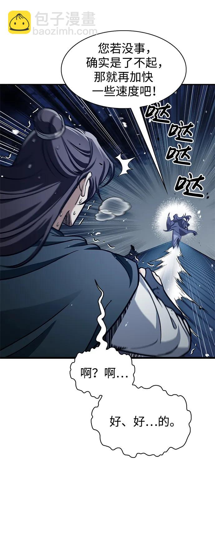 [第53话] 那天晚上的所有人79