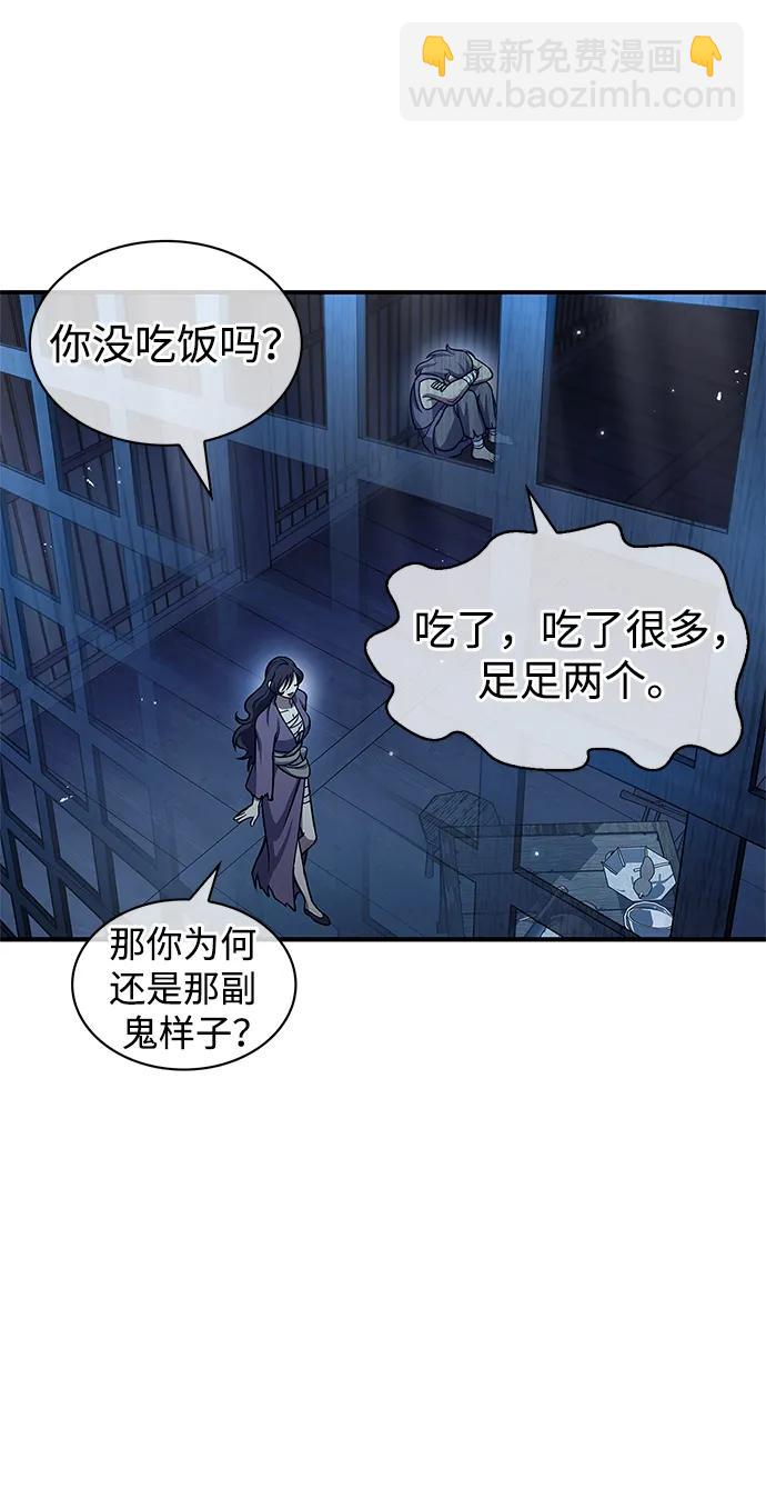 [第53话] 那天晚上的所有人85