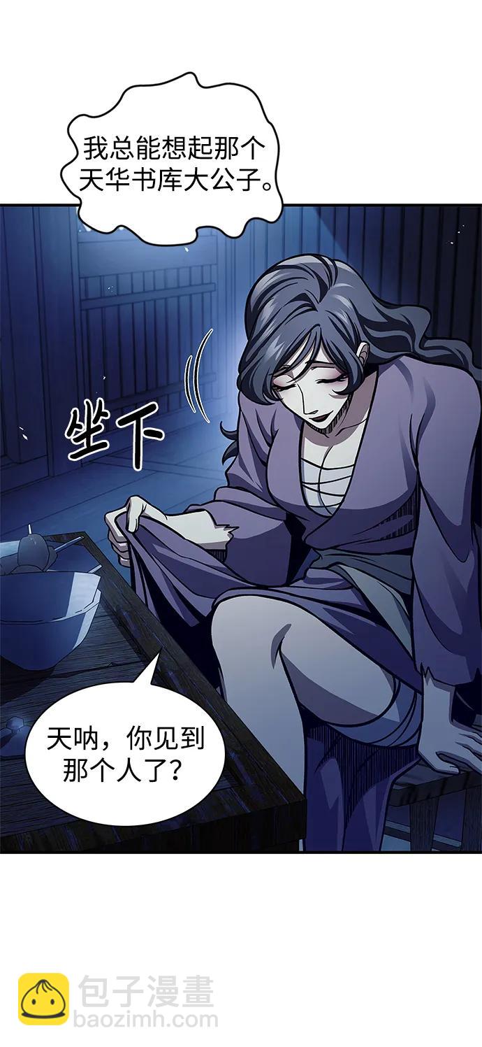 [第53话] 那天晚上的所有人86