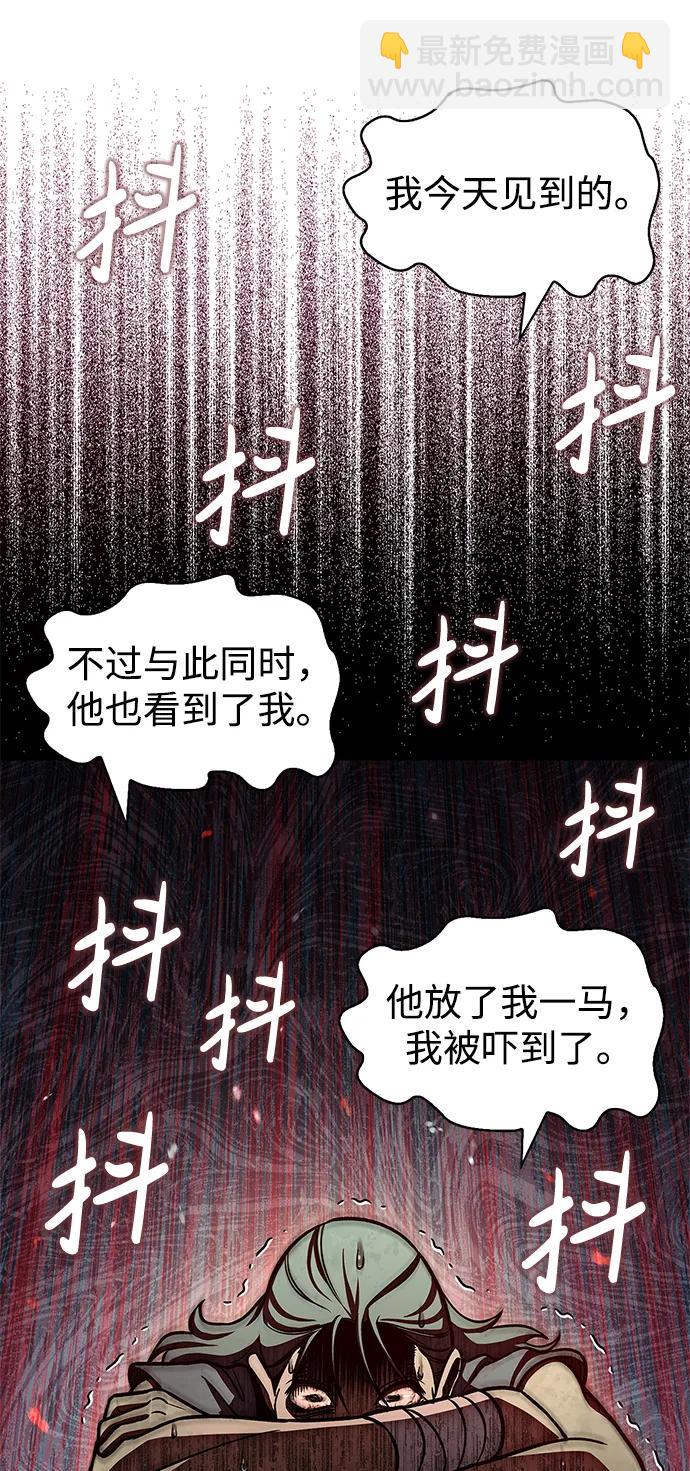 [第53话] 那天晚上的所有人87