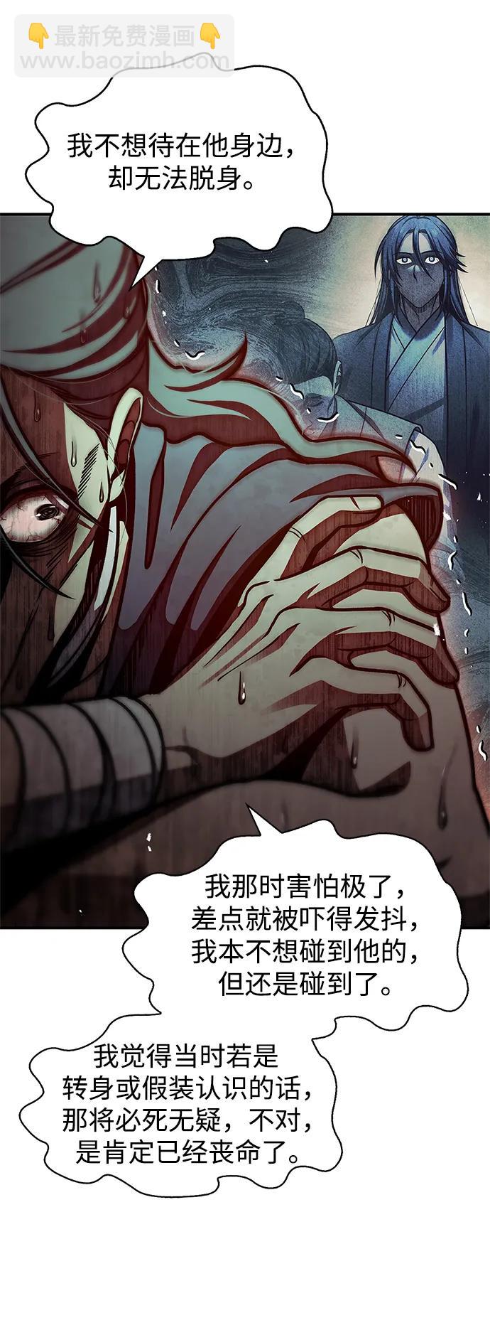 [第53话] 那天晚上的所有人89
