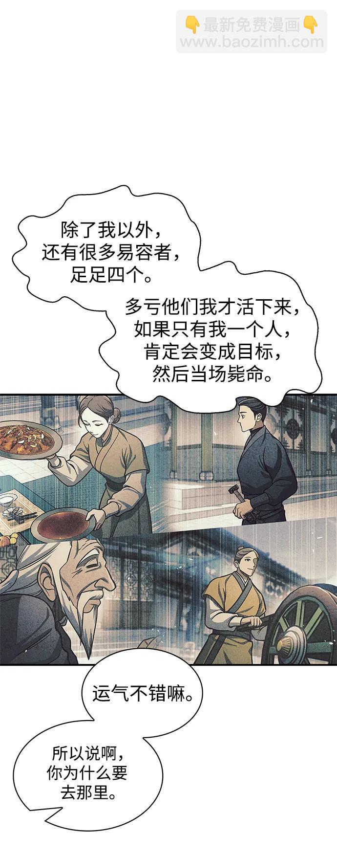 [第53话] 那天晚上的所有人90