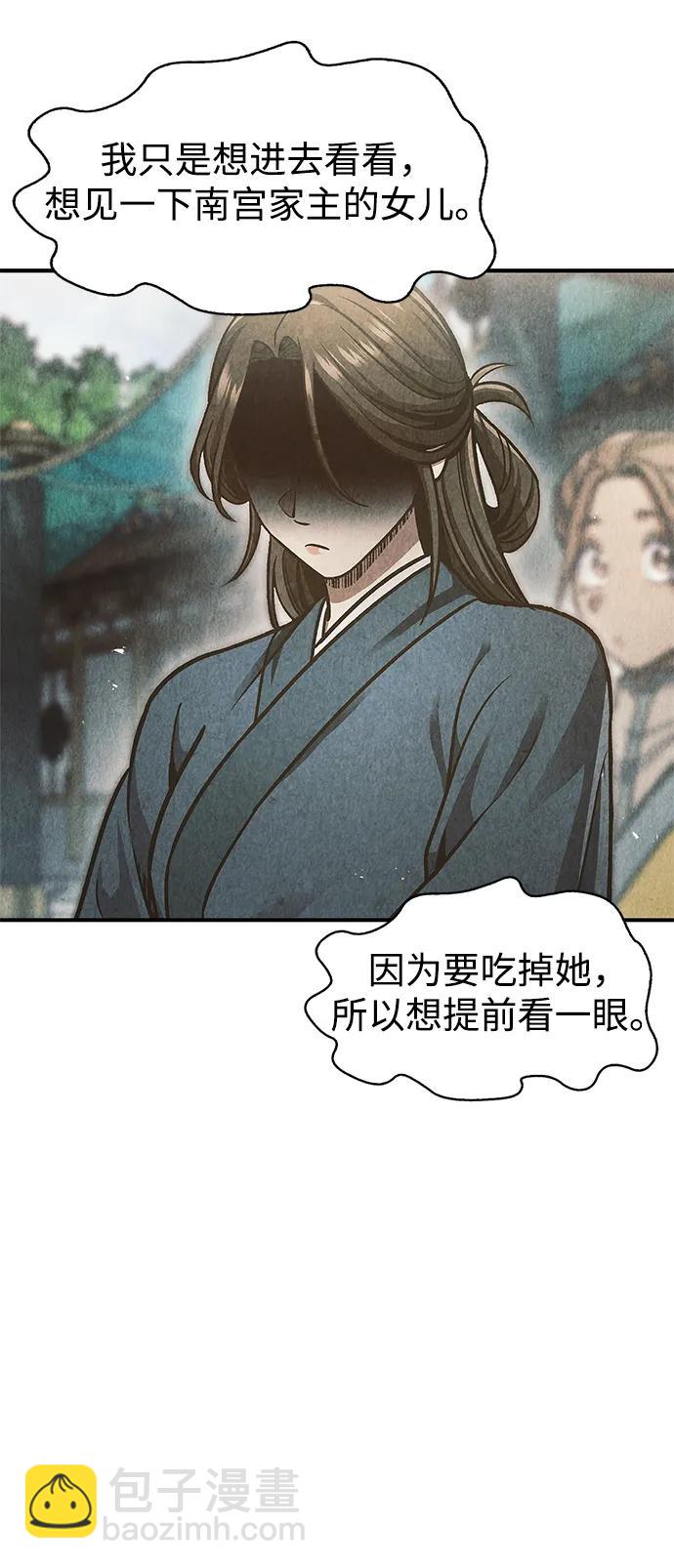 [第53话] 那天晚上的所有人92