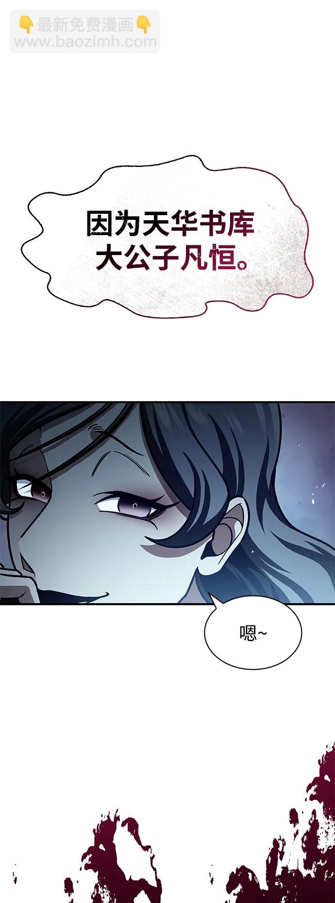 [第53话] 那天晚上的所有人95