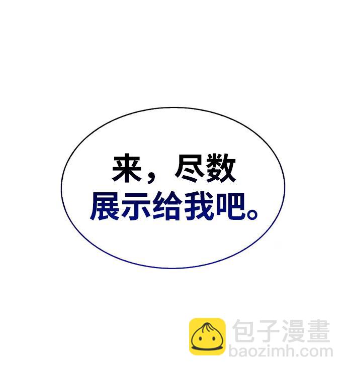 [第54话] 就是要那样笑109