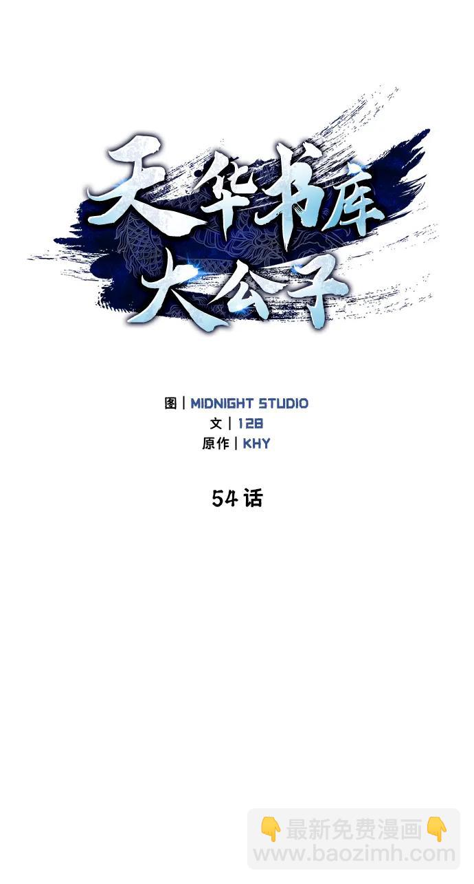 [第54话] 就是要那样笑11