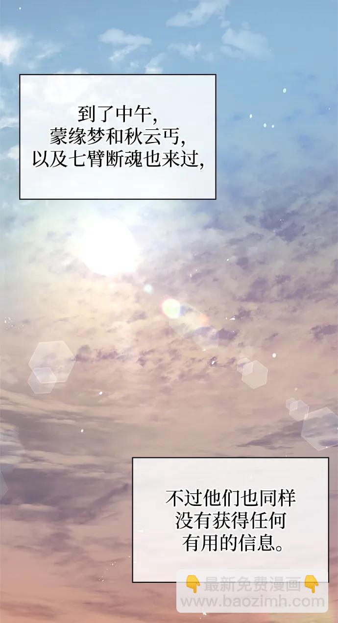 [第54话] 就是要那样笑13
