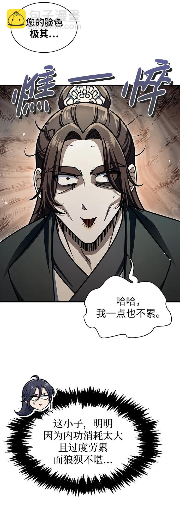 [第54话] 就是要那样笑17