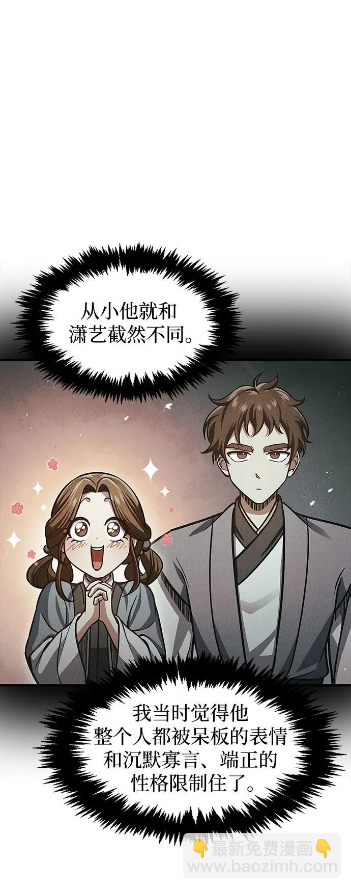 [第54话] 就是要那样笑18