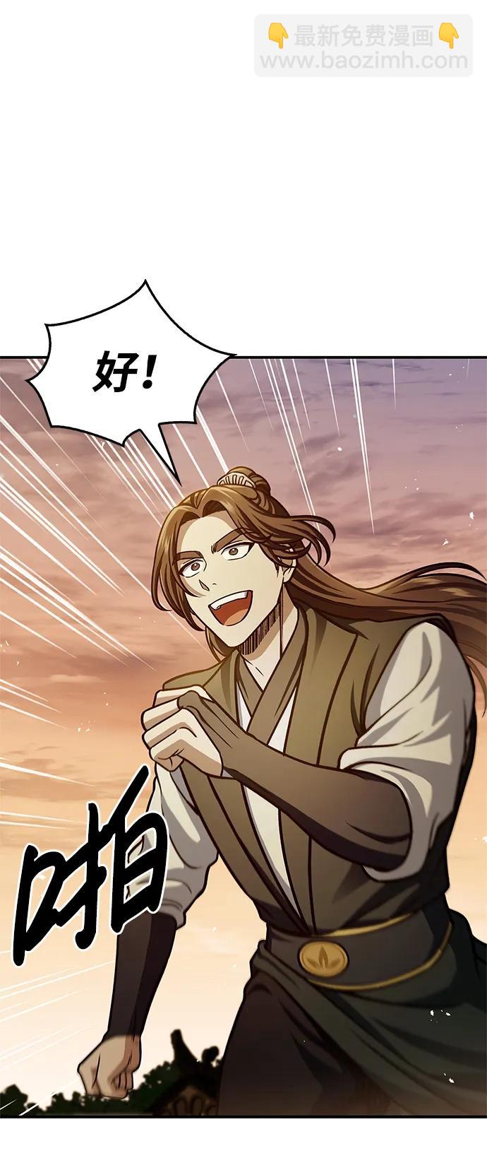 [第54话] 就是要那样笑20