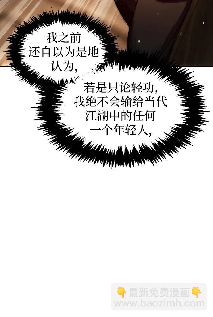 [第54话] 就是要那样笑23