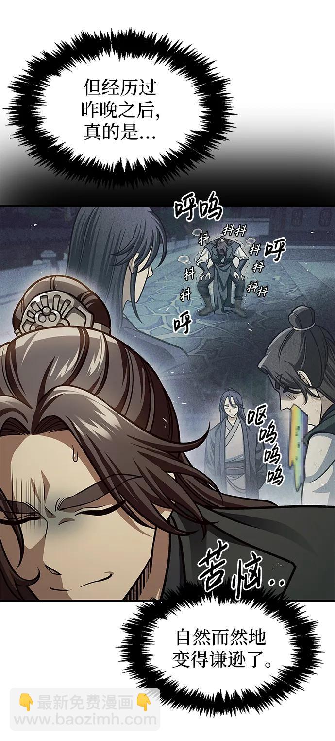 [第54话] 就是要那样笑24