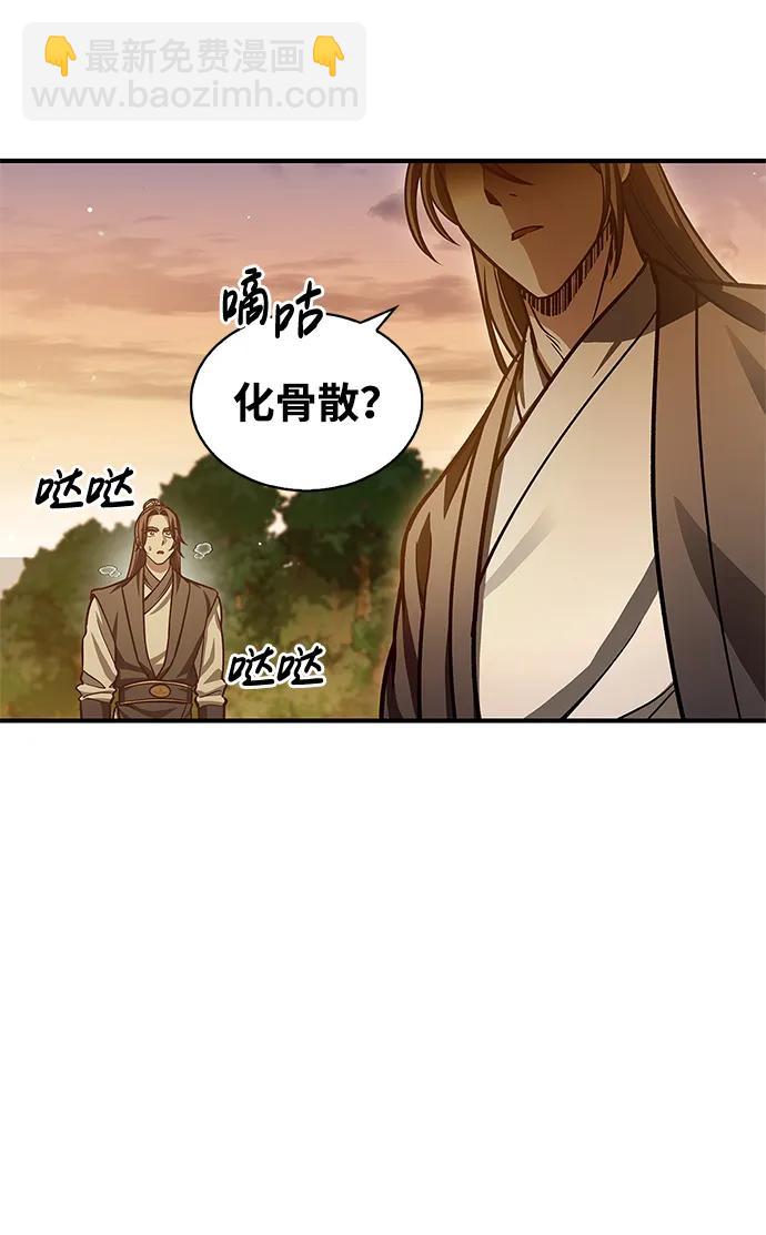 [第54话] 就是要那样笑30