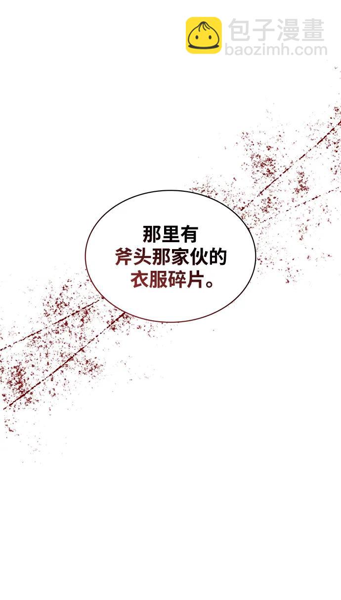 [第54话] 就是要那样笑36