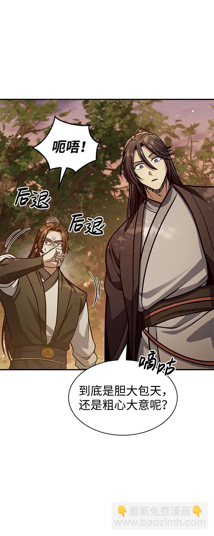 [第54话] 就是要那样笑40