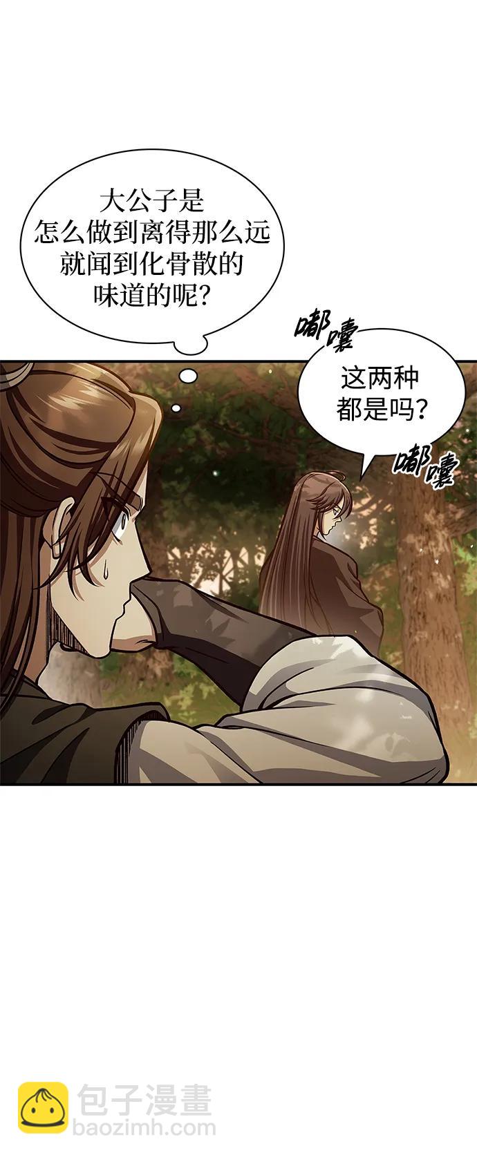 [第54话] 就是要那样笑41