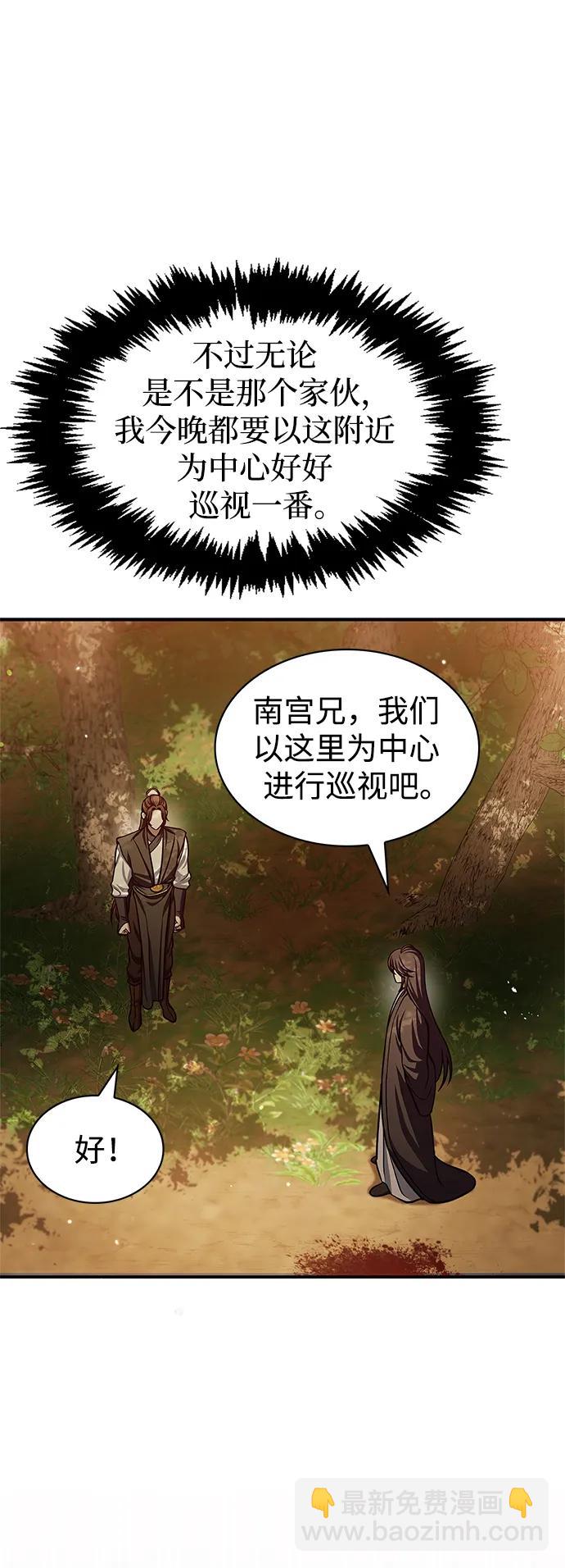 [第54话] 就是要那样笑43