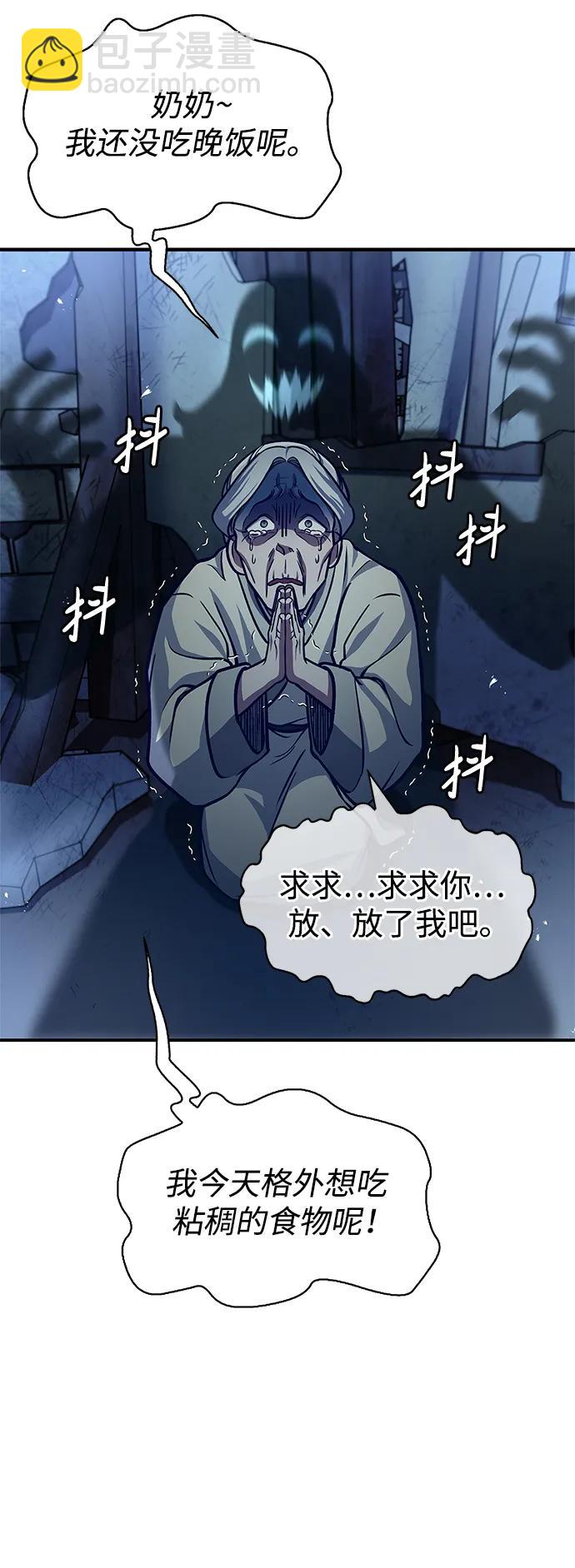 [第54话] 就是要那样笑46