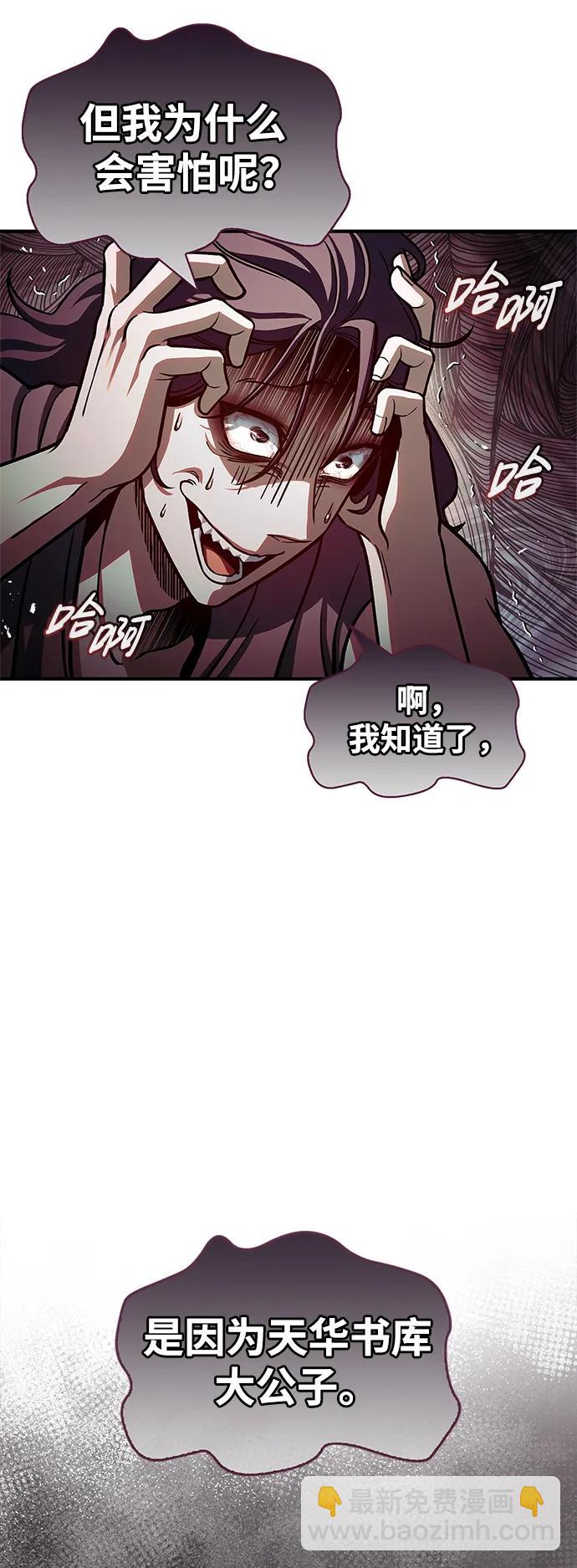 [第54话] 就是要那样笑7