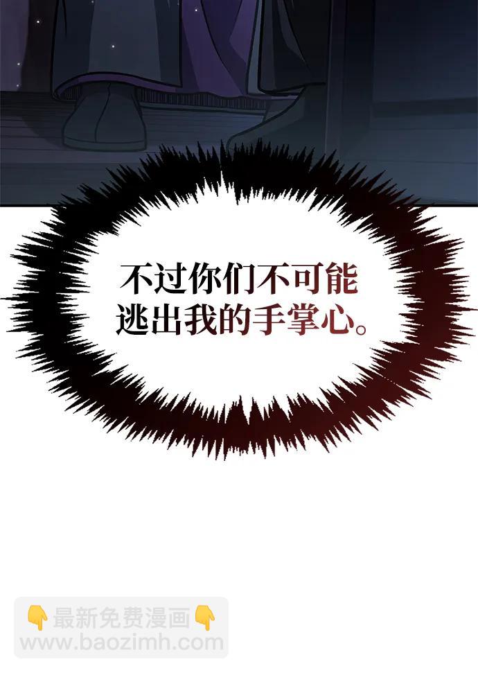 [第56话] 究竟发生了什么事14