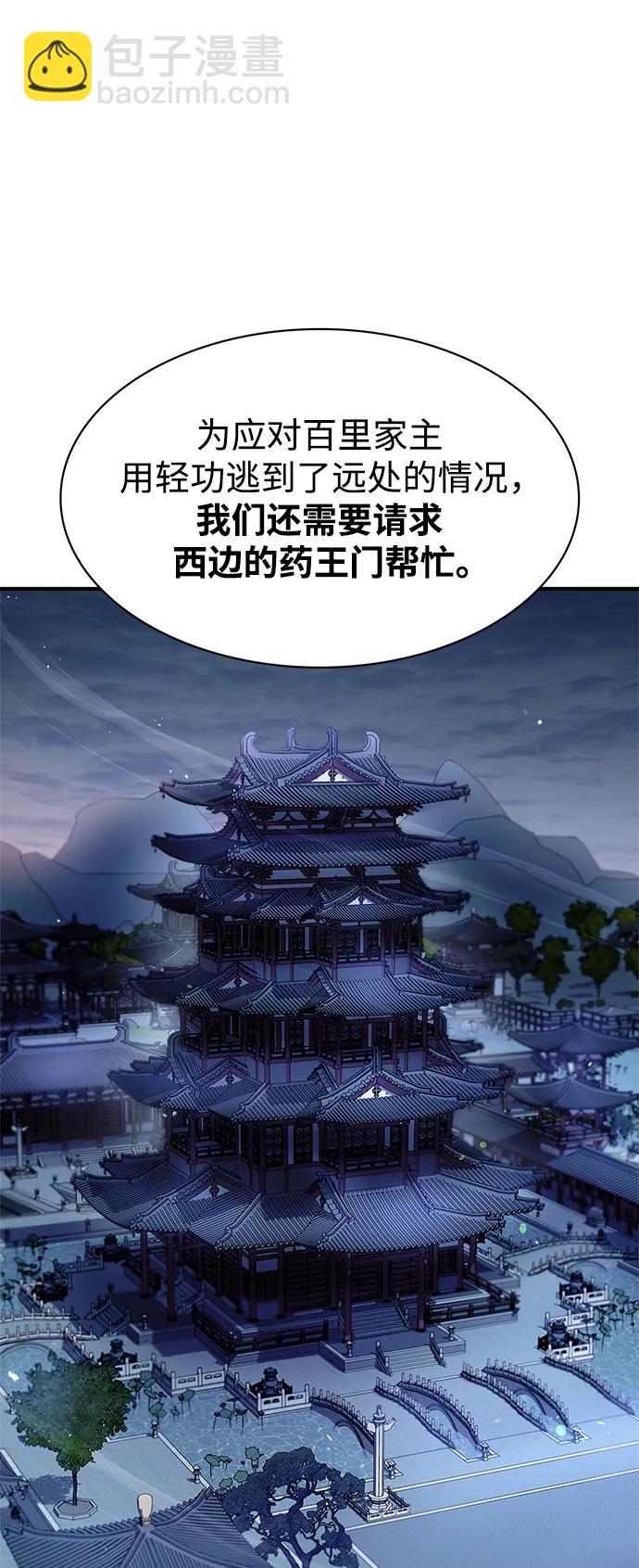 [第56话] 究竟发生了什么事17