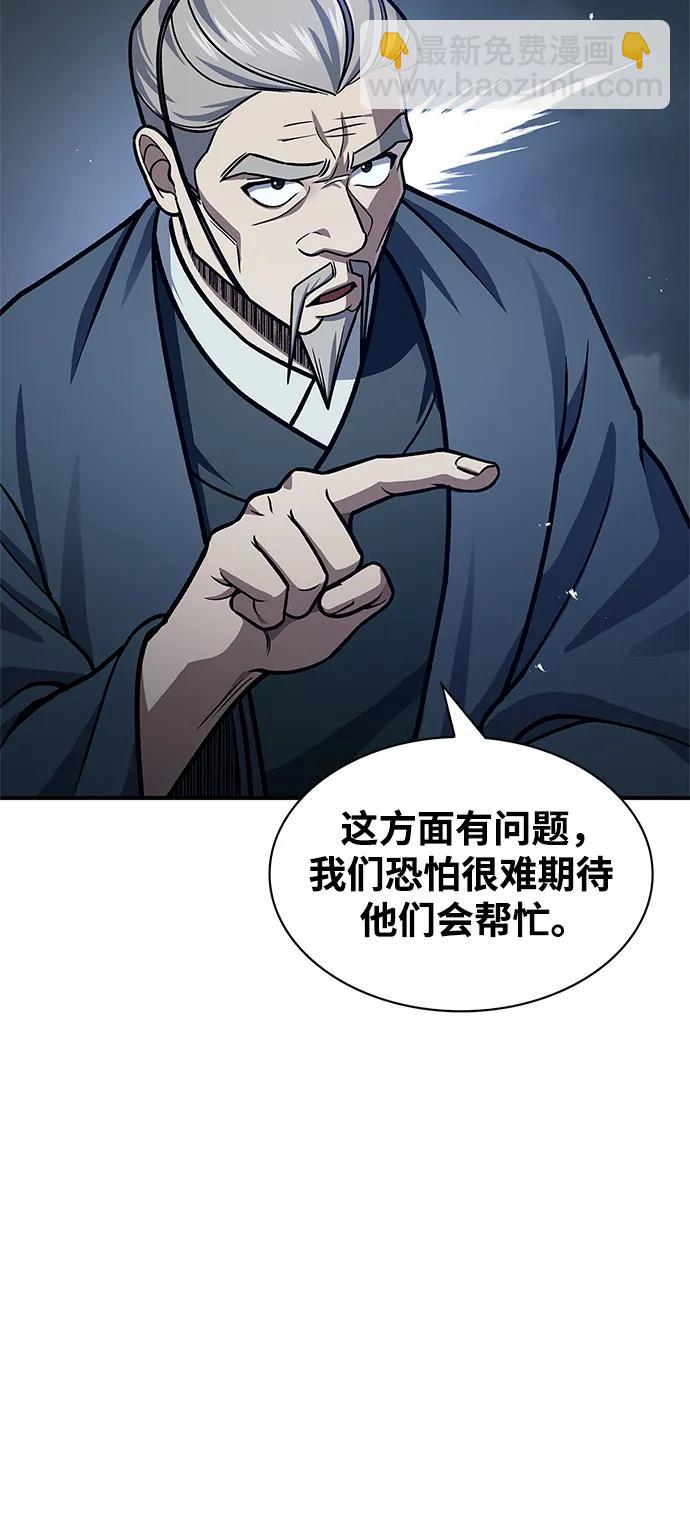 [第56话] 究竟发生了什么事19