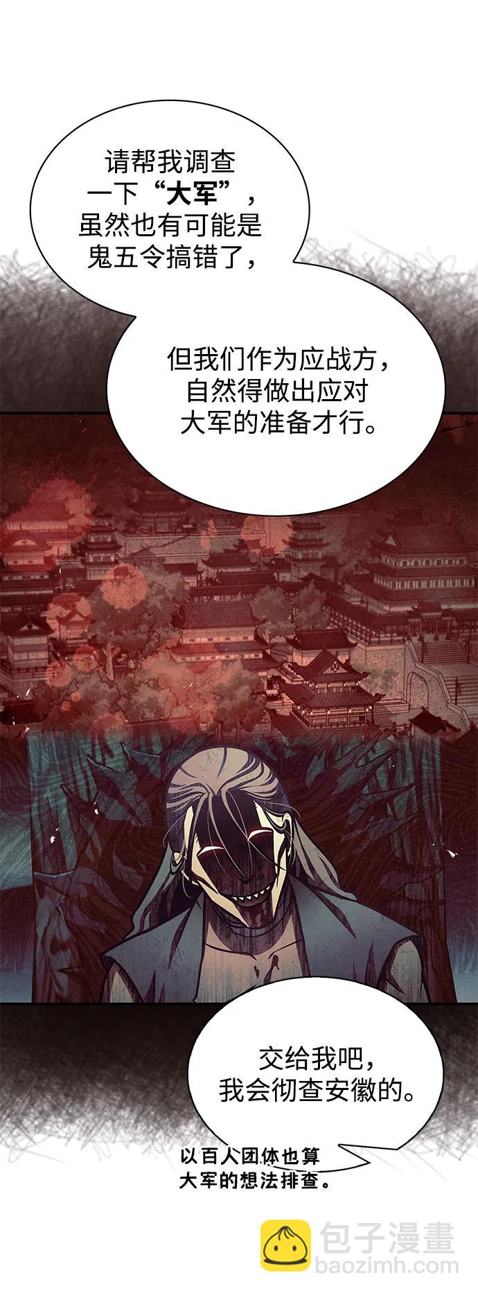 [第56话] 究竟发生了什么事24