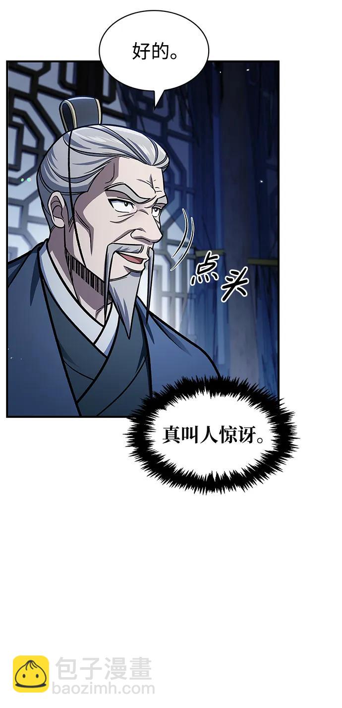 [第56话] 究竟发生了什么事31