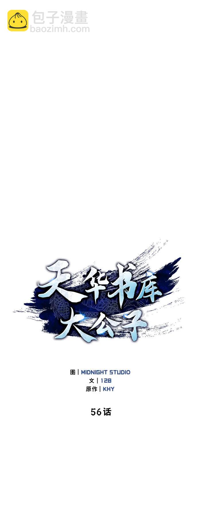 [第56话] 究竟发生了什么事35