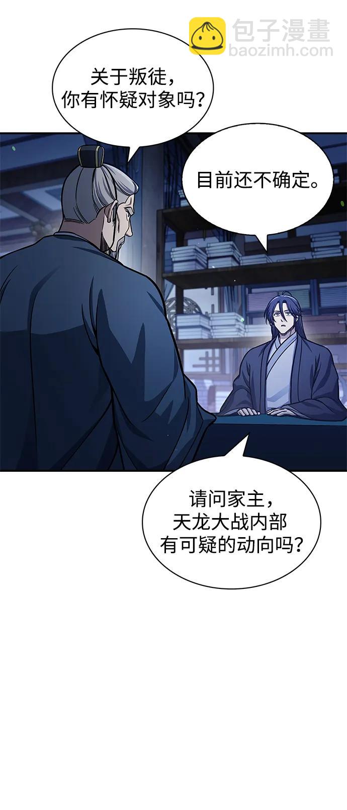 [第56话] 究竟发生了什么事4