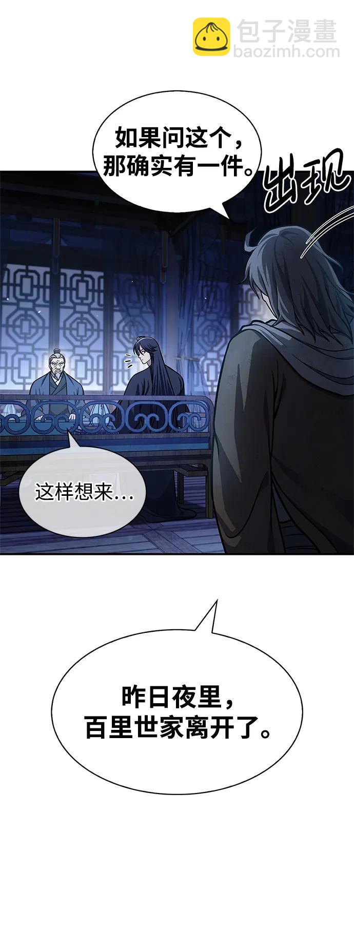 [第56话] 究竟发生了什么事5