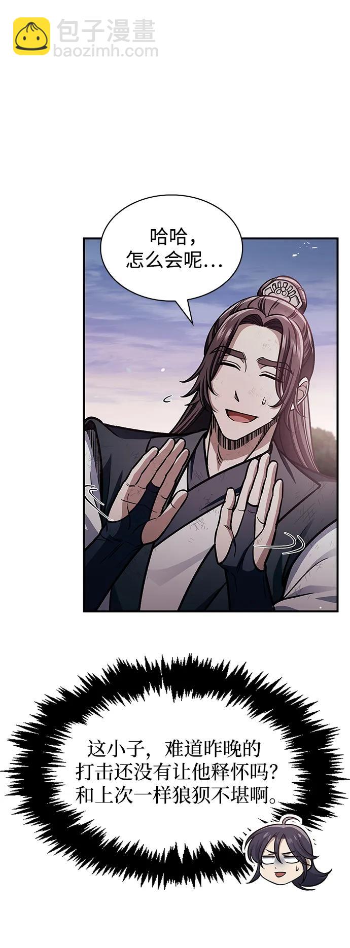 [第56话] 究竟发生了什么事51
