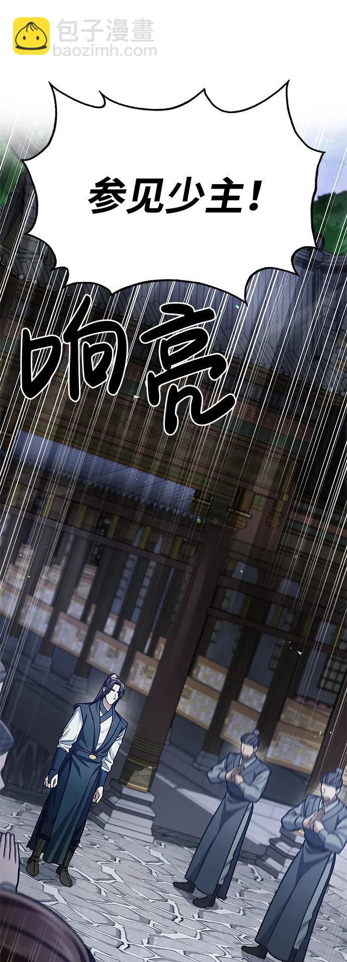[第56话] 究竟发生了什么事60
