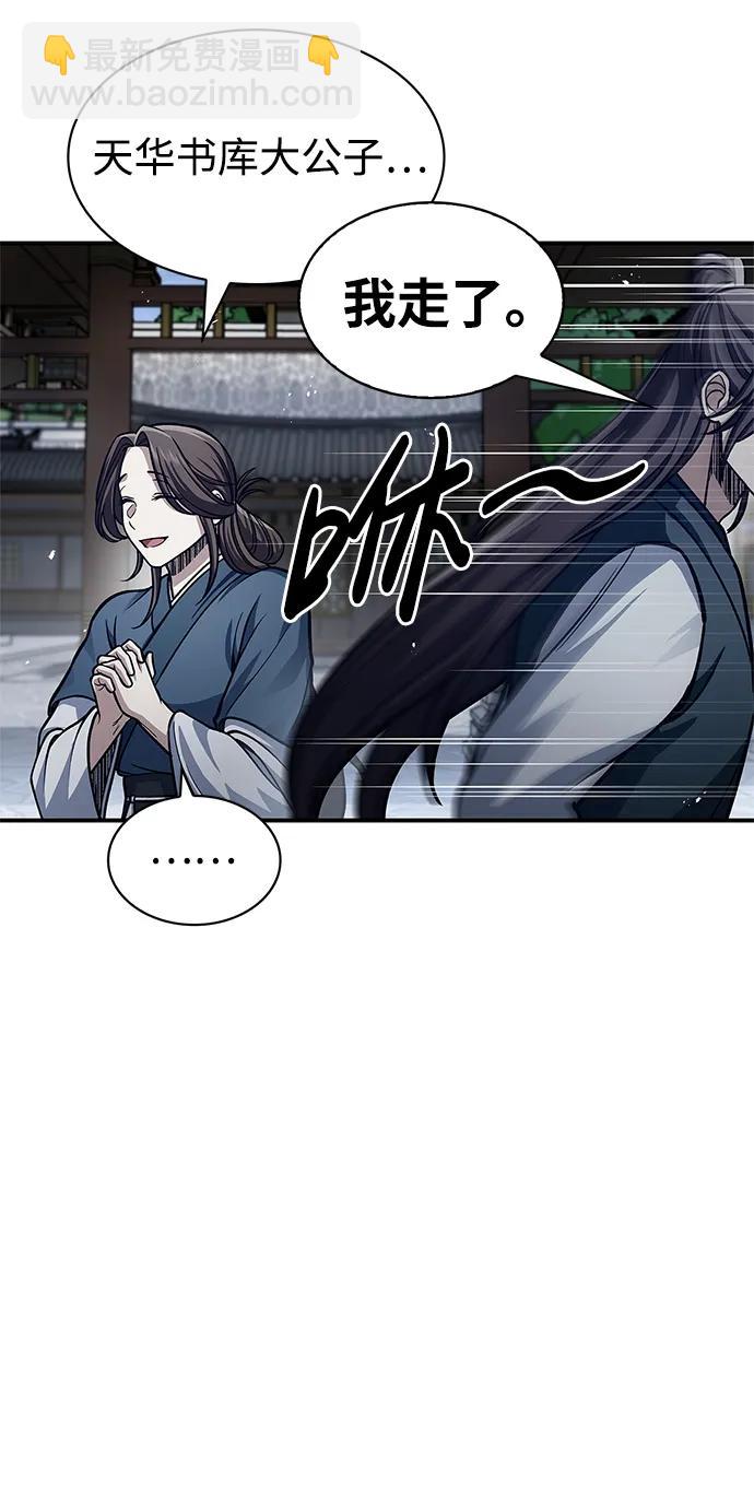 [第56话] 究竟发生了什么事65